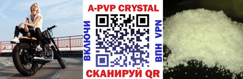 APVP мука Владимир