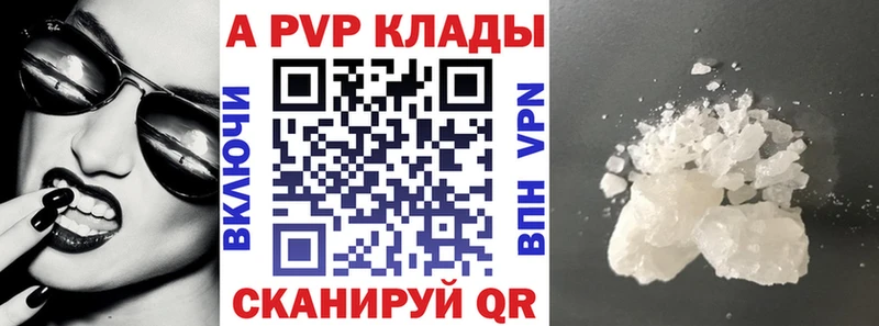 Альфа ПВП Соль  OMG онион  Владимир  купить наркоту 