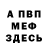 Первитин винт LEGA BRAWL