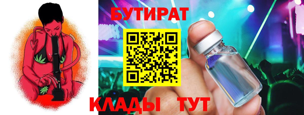 БУТИРАТ  Владимир  БУТИРАТ 1.4BDO 