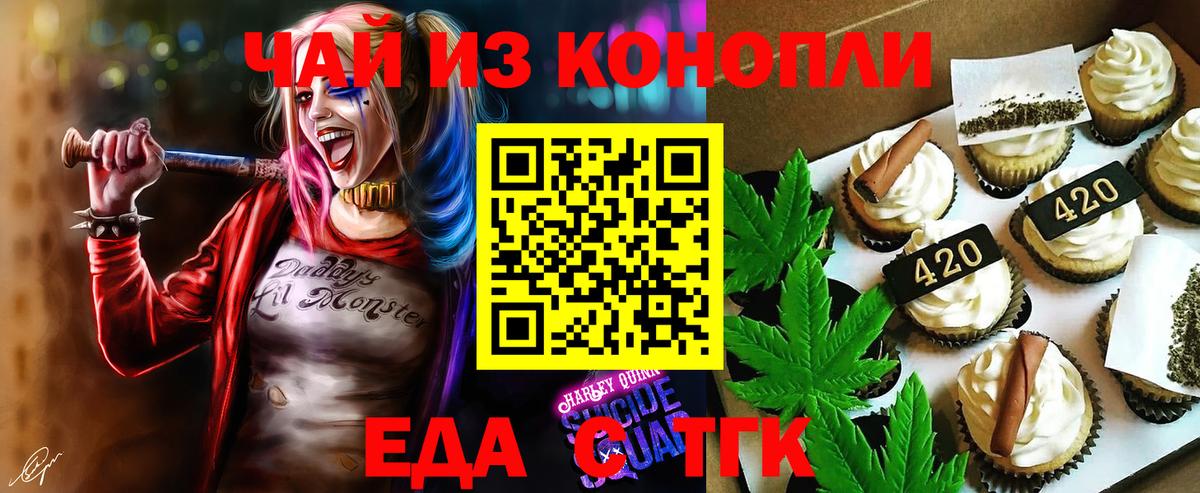 Canna-Cookies марихуана  Вход с VPN  Владимир 