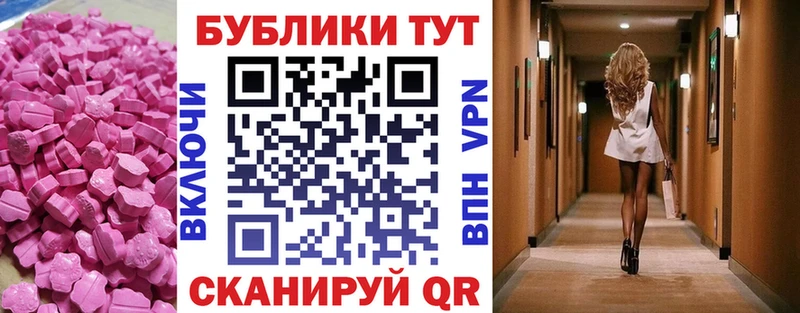 ЭКСТАЗИ круглые  МЕГА как войти  Владимир 