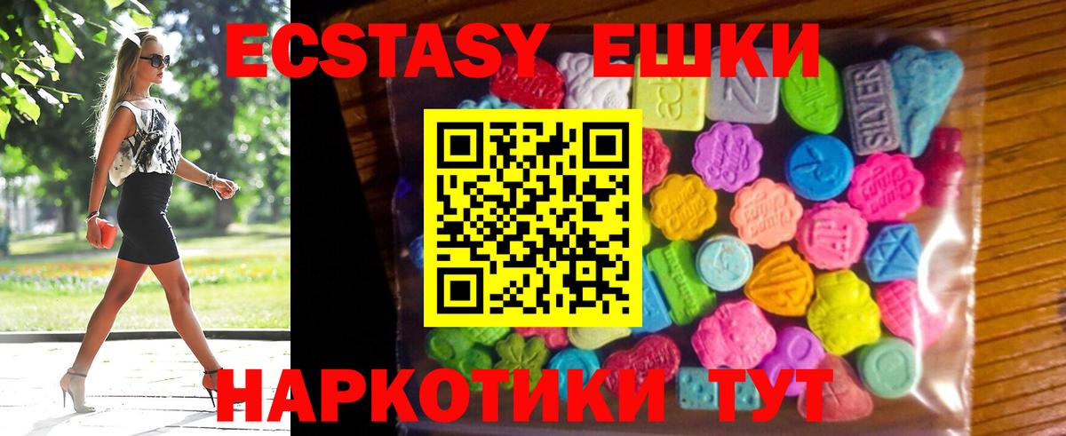 цены   Вход с VPN  Владимир  ЭКСТАЗИ Punisher  Ecstasy louis Vuitton  Экстази 