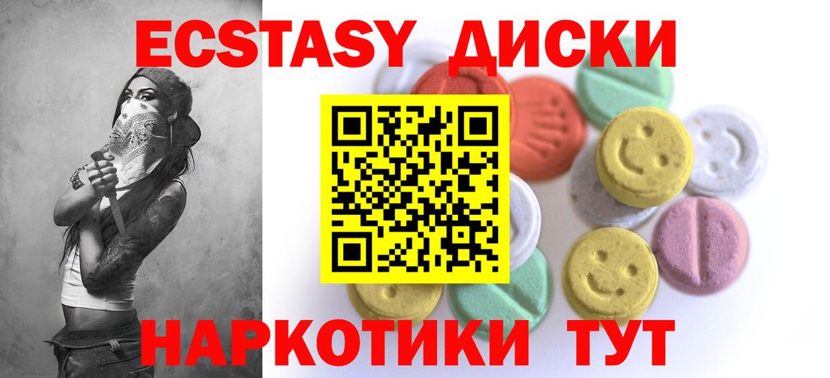 ЭКСТАЗИ  ЭКСТАЗИ XTC  Владимир  ЭКСТАЗИ XTC 