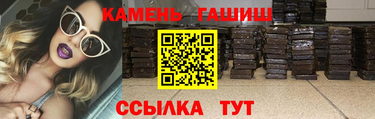 Гашиш 40% ТГК  ГАШИШ Cannabis  Вход с VPN  Владимир 