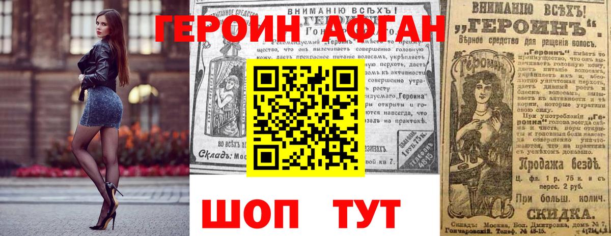 Владимир  ГЕРОИН  Вход с VPN  ГЕРОИН хмурый 
