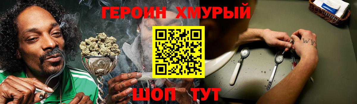 Героин Афган  Героин  Владимир 