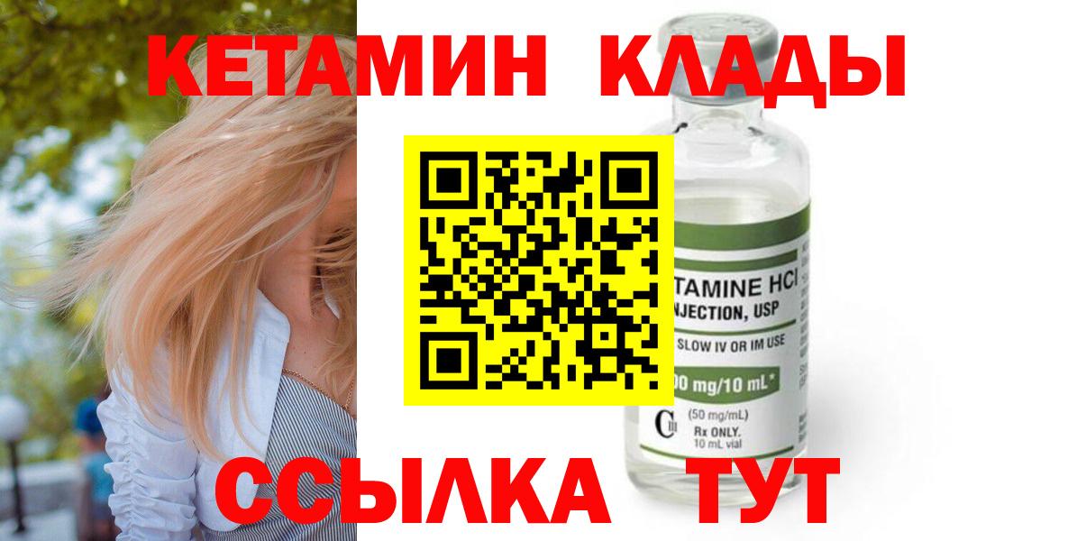 Кетамин ketamine  Владимир  это формула  КЕТАМИН VHQ 
