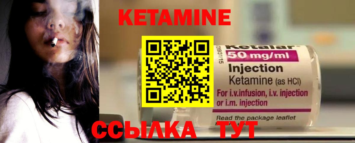 КЕТАМИН VHQ  mega сайт  Вход с VPN  Владимир  КЕТАМИН VHQ 