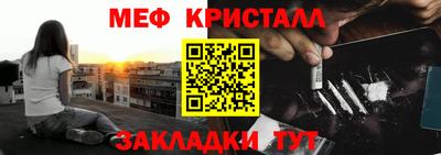 метамфетамин Балашиха