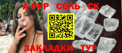 индика Балаково