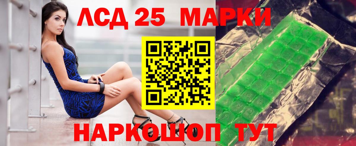 Лсд 25 экстази ecstasy  ЛСД экстази кислота  Владимир 
