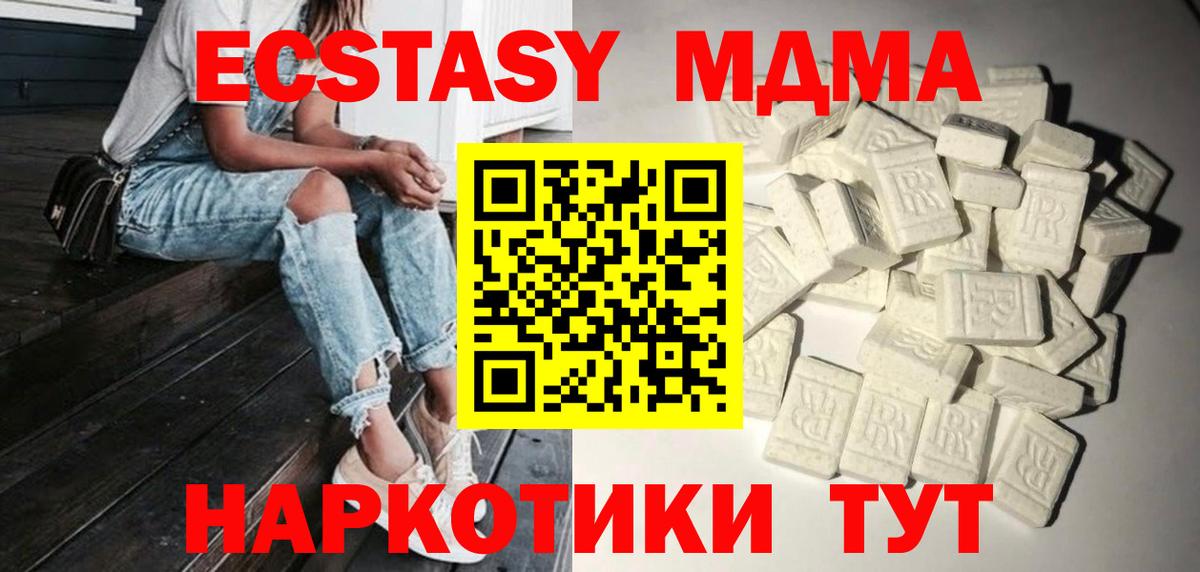 МДМА кристаллы  MDMA  МДМА crystal  Владимир 