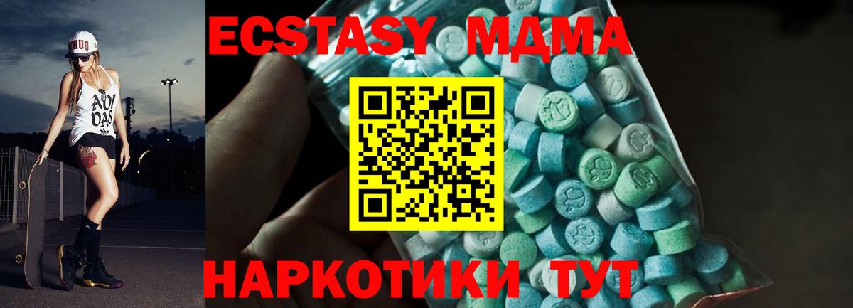 МДМА Molly  Вход с VPN  МДМА Molly  Владимир 