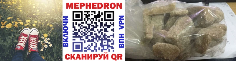 Меф мяу мяу кристаллы Владимир
