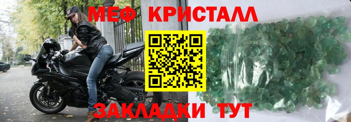 Мефедрон VHQ  МЯУ-МЯУ  МЯУ-МЯУ мяу мяу  хочу наркоту  Мефедрон  Владимир 