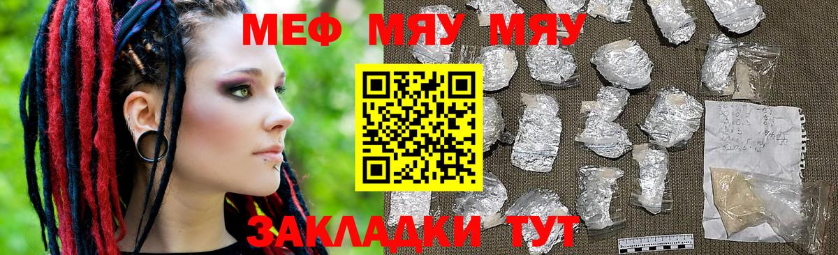 МЕФ  Владимир