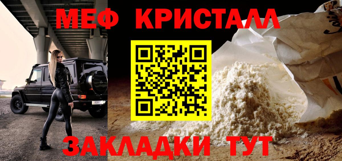 Меф мука Владимир