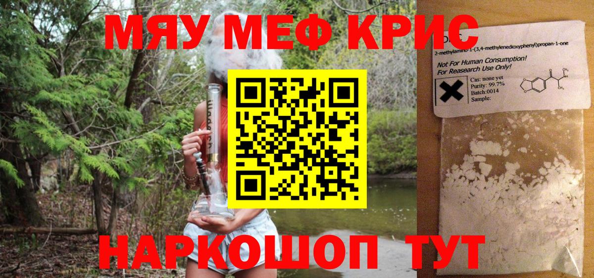 МЕФ  Мефедрон кристаллы  Вход с VPN  МЕФ  МЕФ VHQ  Владимир 