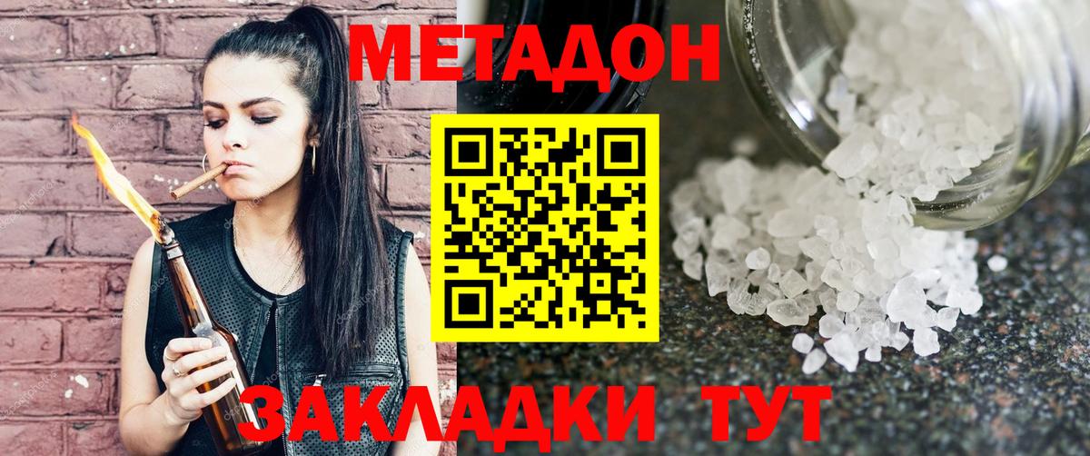 Метадон methadone  Владимир 