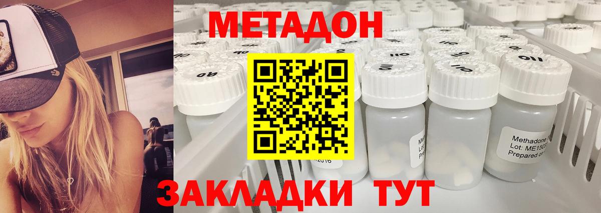 Метадон methadone Владимир