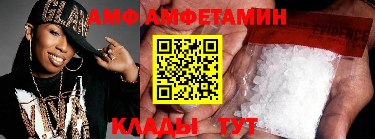 МЕТАМФЕТАМИН Methamphetamine  Владимир 