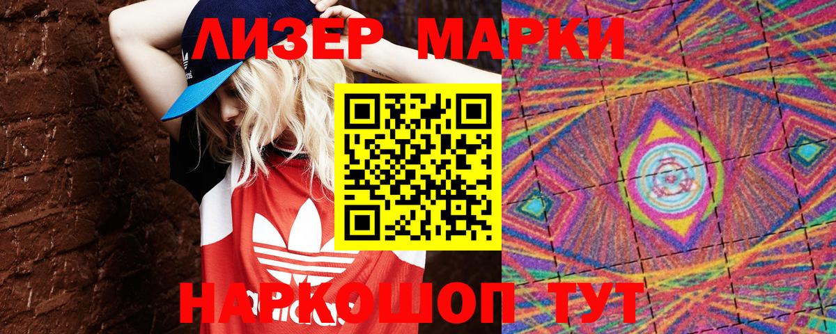 Владимир  Марки 25I-NBOMe 1,8мг  где продают наркотики  Вход с VPN  Марки 25I-NBOMe 1,8мг 