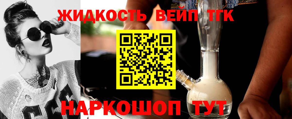Дистиллят ТГК концентрат  Вход с VPN  Владимир 
