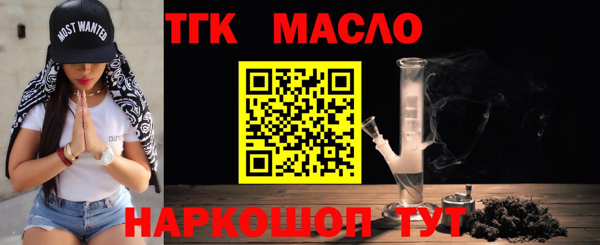 Дистиллят ТГК жижа Владимир