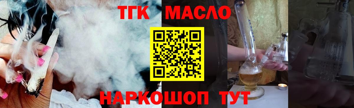 Дистиллят ТГК вейп  Владимир 